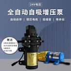 家用淨水器增壓自吸泵廚房RO反滲透直流24V隔膜水泵自動啟停電機