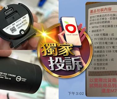 獨家投訴｜好市多獨家商品內容不符！店經理坦言也沒拆過確認｜壹蘋新聞網