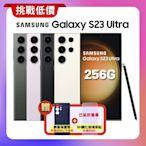 (原廠認證S+福利品) Samsung三星 Galaxy S23 Ultra (12G/256G) 旗艦機 加碼贈雙豪禮