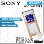 數位小兔【SONY SBS-64G1C SXS-1 64GB 記憶卡】公司貨 原廠 XDCAM EX 相機 錄影 存儲
