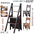 四層家用木梯子變椅子 實木折疊兩用樓梯椅 兩用梯凳創意餐椅
