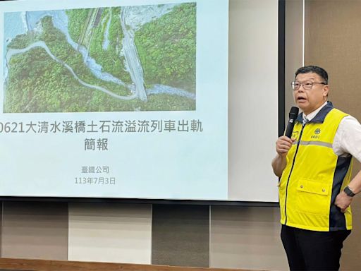 告警建置進度慢 專業人力缺額高 三年僅盤點64個風險處 台鐵怎防出軌？- 今周刊