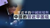 中共7月開三中全會 傳習要放驚世大招(圖) - 動向 - 鄭凱義