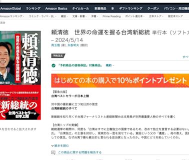 緊急出版！「萬里清德的挖礦人生」日文版五月上市...矢板明夫翻譯、寫序文：盼讓日本讀者全面了解賴清德