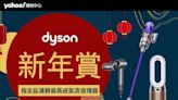 新年迎接好氣場！dyson系列新品最後下殺日 網熱推吸塵器現省4千