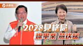 2028藍大咖格局！盧秀燕「畢業場」感謝陳揆 送暖鄭文燦