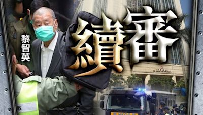 黎智英形容國安法下香港「完蛋」 唯一希望是外國發聲
