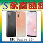 永鑫通訊【空機直購價】HTC Desire 20+ D20+ 雙卡雙待 6.5吋 6G+128G