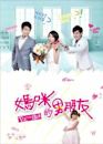 Tie the Knot (TV series)