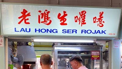 Lau Hong Ser Rojak: Homemade sauce at 50-year-old stall open till 1am