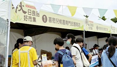 桃竹苗分署「秋日良品好市集」熱烈迴響 助在地產品行銷及活絡商品販售 | 蕃新聞