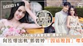 向佐爆出軌N次！郭碧婷秒噤聲遭爆「為錢結婚」！2人「私下真實互動」秒曝光！