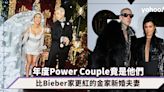 2022回顧年度Power Couple竟是他們！解構比Bieber家更紅的金家新婚夫妻Y2K放閃造型
