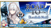 《Fate/Grand Order》「Road to 7 [Lostbelt No.1]」 「Road to 7」計畫舉辦中！