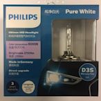 (車之房) PHILIPS HID 飛利浦 2017年 D4S D3S 6000k 白光 國際彩盒包裝