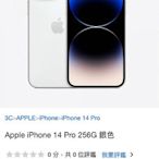 全新 蘋果現貨 Apple iPhone 14 pro 256G 銀色 未拆封 換現金 不想換iPhone 15 pro或 15 pro max的人可以考慮