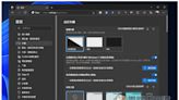 Microsoft Edge 最新版本迎來了新外觀設計功能，這篇教你怎麼開啟它