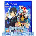 【PS4原版片】☆ Conception Plus 產子救世錄 ☆中文版全新品【台中星光電玩】