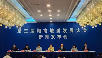 第三屆湖南旅遊發展大會9月在衡陽舉辦