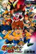 Inazuma Eleven GO: Kyūkyoku no Kizuna Gurifon