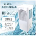 【家電購】深田 FUKADAC 移動式冰風暴水冷扇 水冷扇 冰涼扇 夏天 空調 FAC-2118