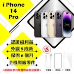 【Apple 蘋果】A級福利品 iPhone 14 PRO 128GB 6.1吋 智慧型手機(外觀8成新+全機原廠零件)