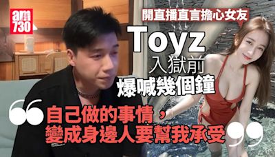 Toyz入獄前哭腫開直播「交代後事」 擔心女友崩潰喪喊幾小時 | am730