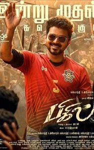 Bigil