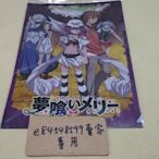 食夢者瑪莉 資料夾 瑪莉夢魔 藤原夢路 橘勇魚 光凪由衣 恩儀・斯理琵絲 A4 L型 文件夾 牛木義隆 食夢者梅莉