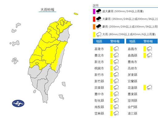 午後雨彈開炸！ 14縣市大雨特報