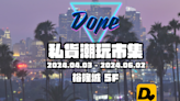 「DOPE 私貨潮玩市集」前進新店裕隆城 帶來多樣 ACG 相關週邊商品