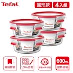 Tefal 法國特福 MasterSeal 新一代無縫膠圈耐熱玻璃保鮮盒圓形600ML(4入)