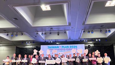 開拓台灣原民品牌海外新商機 LiMA赴日本京都參加Taiwan Plus第五屆活動 | 蕃新聞