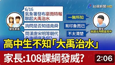 大禹是蟲？治水是傳說？ChatGPT打臉假專家 | 蕃新聞