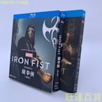 BD藍光碟 高清美劇 鐵拳俠 1-2季 Iron Fist 4碟盒裝 藍光碟普通DVD碟機不可播放