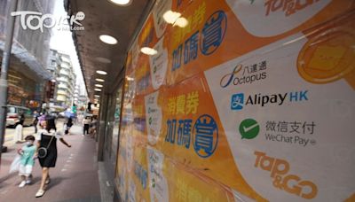 【第二期消費券】市民8月7日起分期領取 一文看清支付工具包括八達通時間表 - 香港經濟日報 - TOPick - 新聞 - 社會