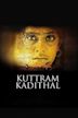 Kuttram Kadithal