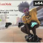 美兒小舖COSTCO好市多代購～SANDISK USB隨身碟64GB(3入裝)具備鑰匙孔.可隨身攜帶