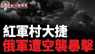 西爾斯基親自坐鎮 構築5條堅固防線！庫爾斯克今日戰報(視頻) - 博談 -