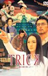 Trick: The Movie 2