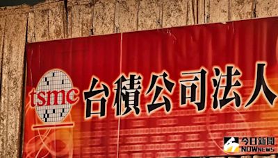 台積電今年資本支出不變！下修全球晶圓代工展望、重申公司仍成長