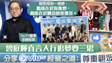 【MIRRORXCOLLAR】ViuTV創作精髓在於尊重觀眾 魯庭暉：年青是心態 - 香港經濟日報 - TOPick - 娛樂