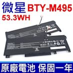 MSI 微星 BTY-M495 電池 電壓:11.4V 容量:4700mAh/53.3Wh