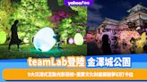 日本旅遊｜teamLab登陸金澤城公園！9大沉浸式互動光影藝術、重要文化財產都變夢幻打卡位