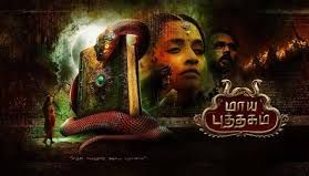 Mayaputhagam - Review Gripping suspense thriller - News Today | First with the news