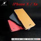 【愛瘋潮】Moxie X-SHELL Apple iPhone X / Xs 5.8 吋 分離式防電磁波皮套 側翻皮