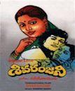 Sivaranjani (film)