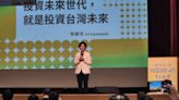 準副閣揆鄭麗君：台灣轉型創新型與公義化社會 投資未來世代是關鍵