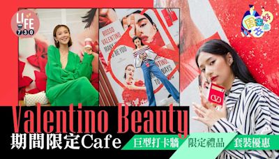 Valentino Beauty期間限定Cafe 巨型打卡牆/打卡換限定禮物/套裝優惠 | am730