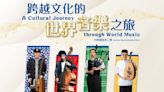 跨越文化世界音樂示範講座太空館上演 樂手演奏4國特色樂器